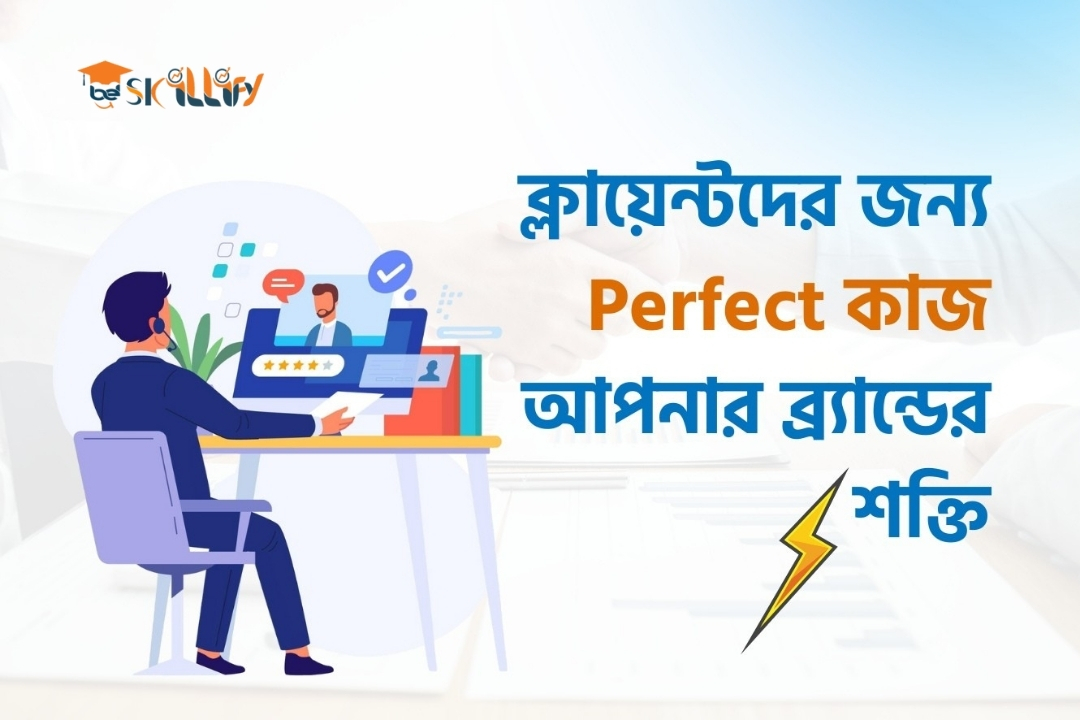 Beskillify blog post