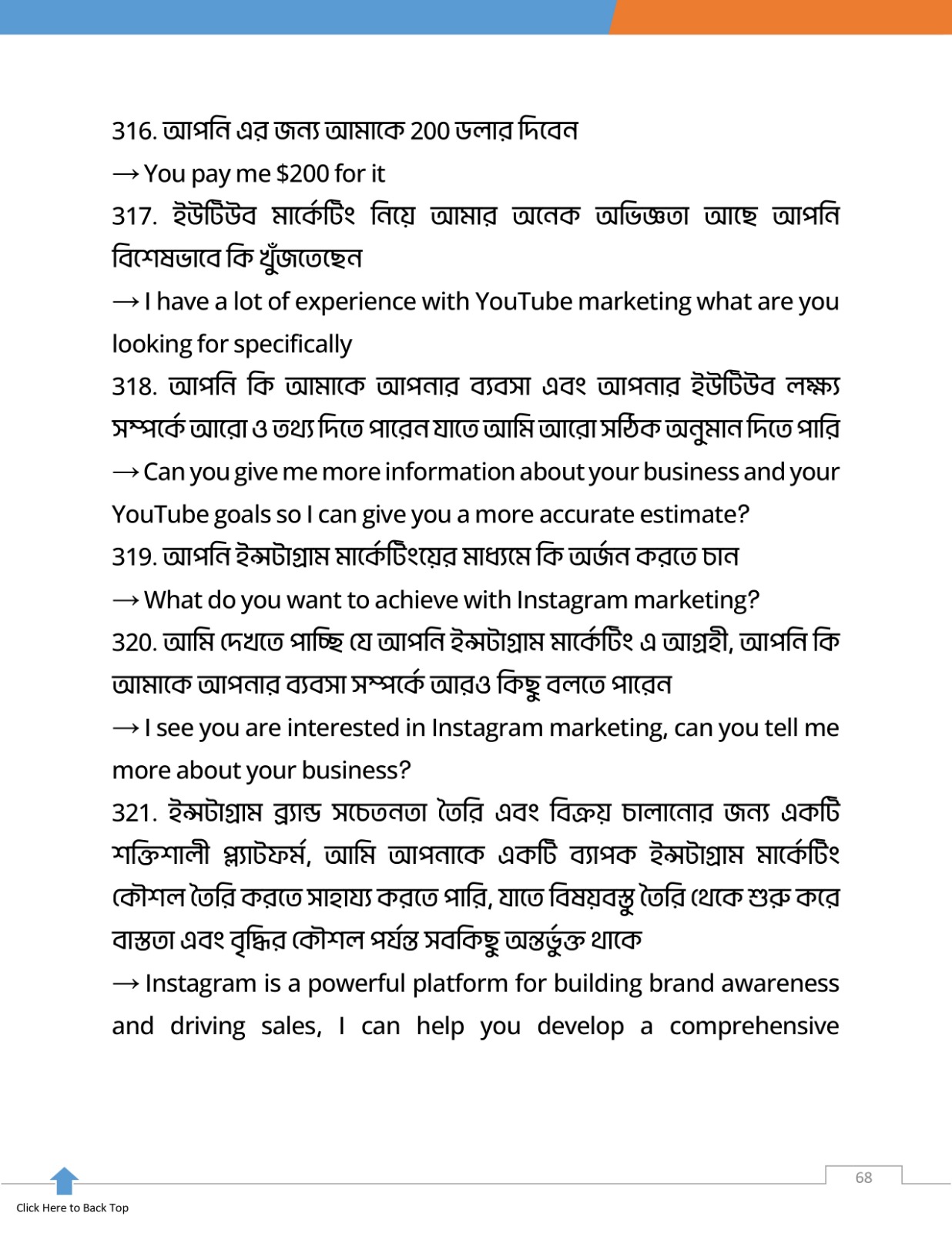 ই-বুকটি (2)
