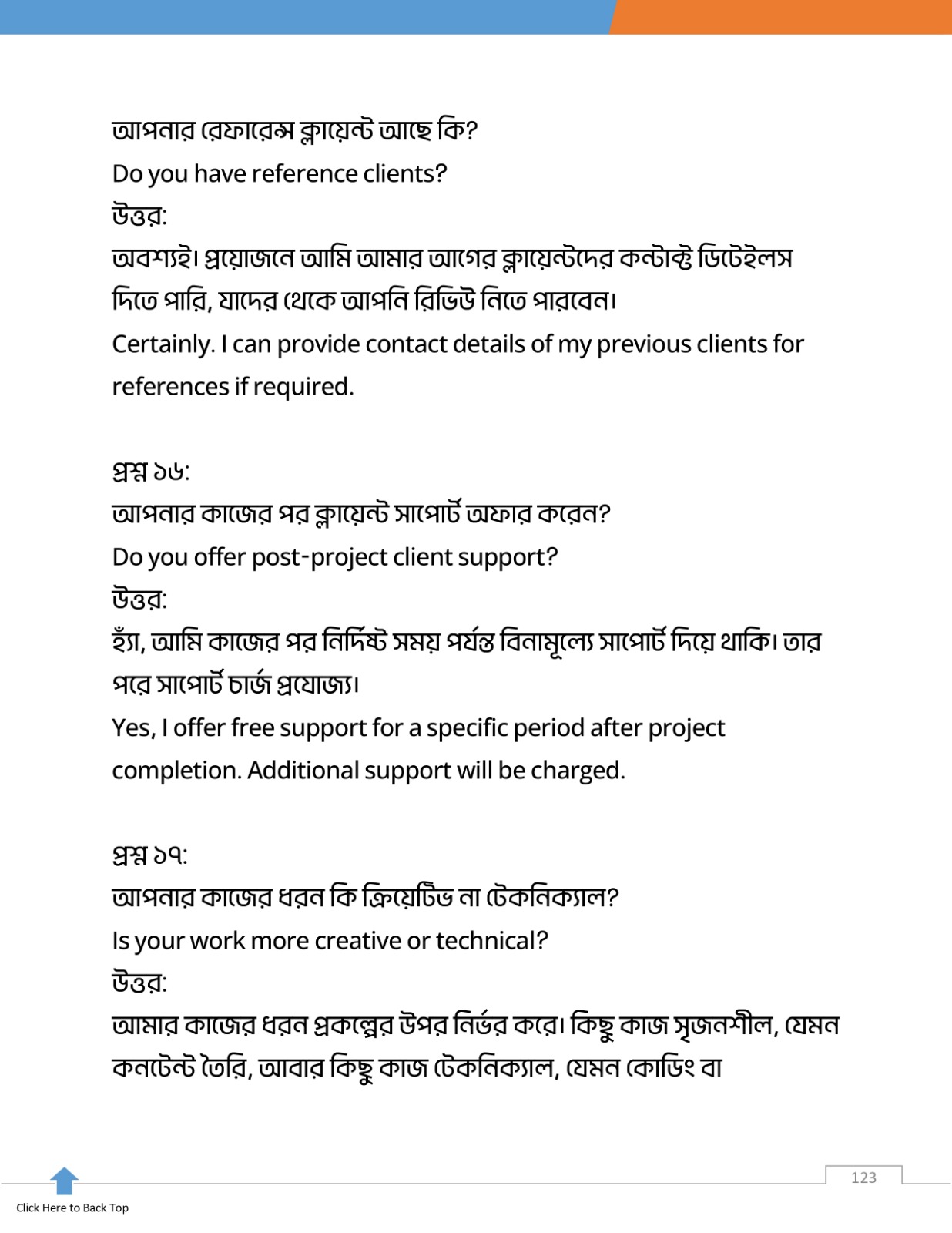 ই-বুকটি (3)