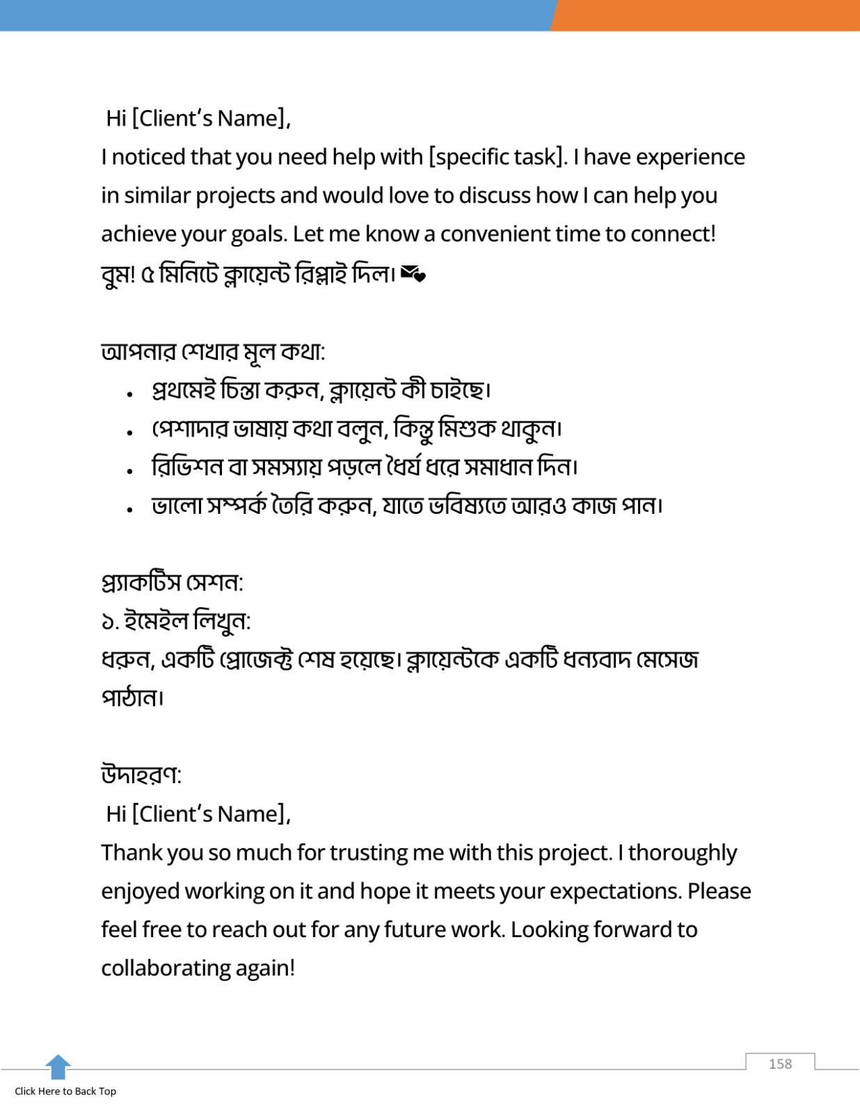 ই-বুকটি (6)