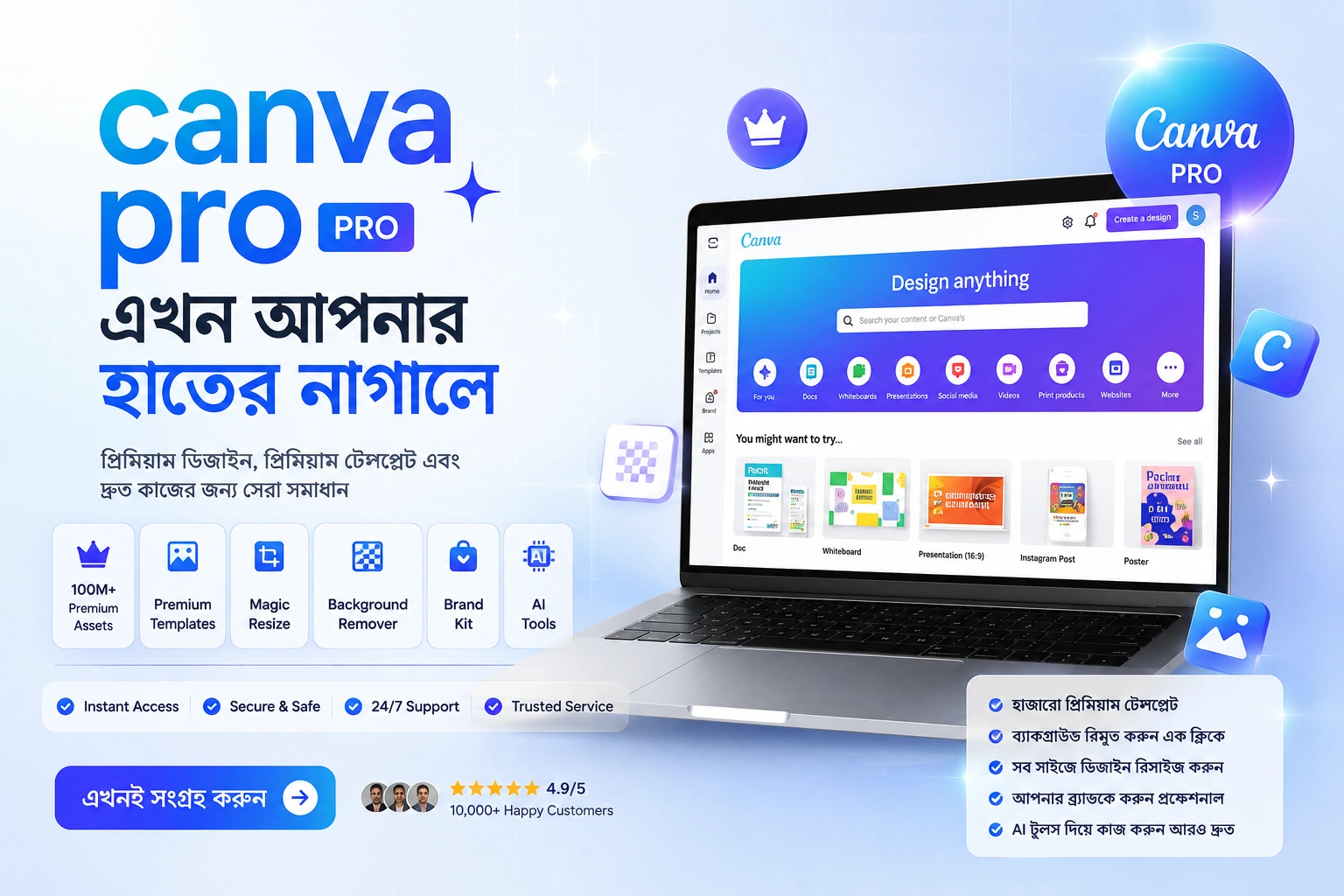 Canva Pro